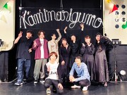 「カミナリグモ15th Anniversary Live "Another Trip to Another Somewhere"」出演者(Photo by nakamura shiori)