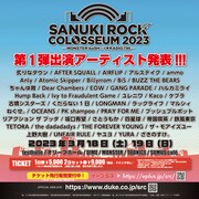 「SANUKI ROCK COLOSSEUM 2023 -MONSTER baSH×I♥RADIO 786-」出演アーティスト第1弾