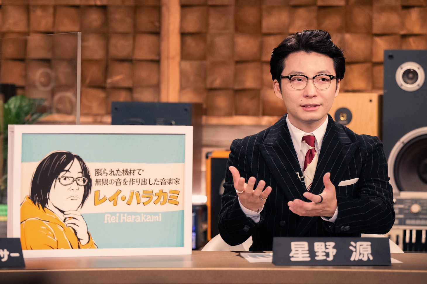 「星野源のおんがくこうろん」第5回より。（写真提供：NHK）