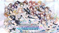 「アイドルマスター シャイニーカラーズ」ビジュアル