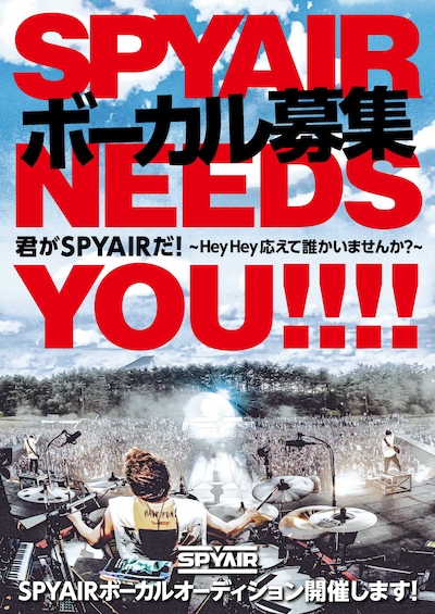「君がSPYAIRだ！～Hey Hey 応えて 誰かいませんか～」ビジュアル