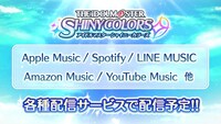「アイドルマスター シャイニーカラーズ」サブスク解禁告知ビジュアル