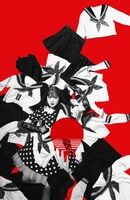 アーバンギャルド