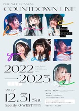 真っ白なキャンバス「真っ白なキャンバス カウントダウンライブ2022→2023」ビジュアル