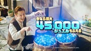 「ロマンシング サガ リ・ユニバース」テレビCM「4周年はミンサガ祭」編より。