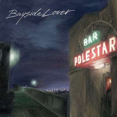 DJ HASEBE「Bayside Lover feat. 横山剣（CRAZY KEN BAND）」配信ジャケット