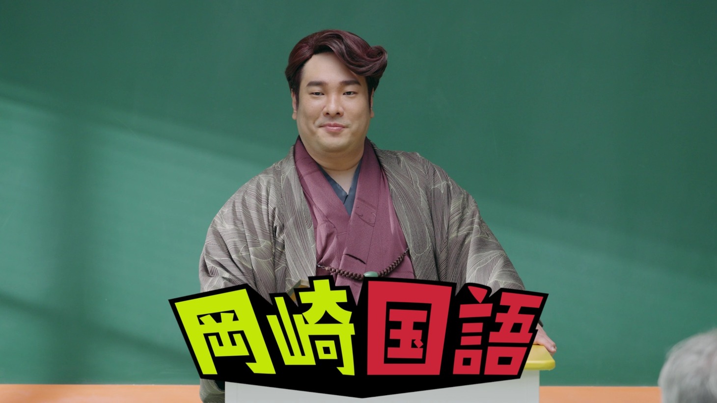 国語「コミュニティ」篇より。