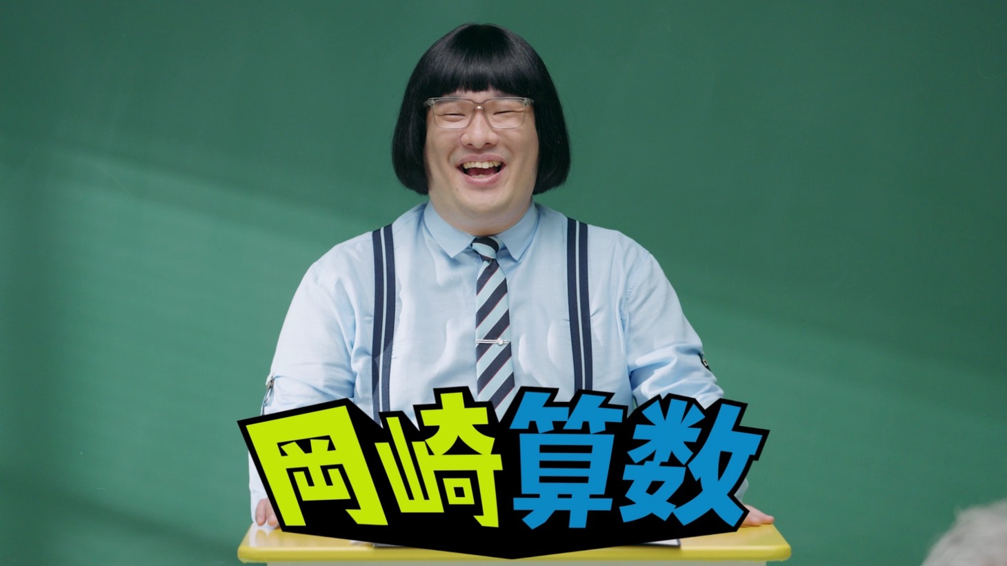 算数「環境」篇より。