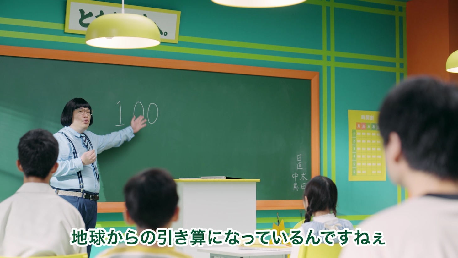 算数「環境」篇より。