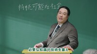 社会「次世代」篇より。