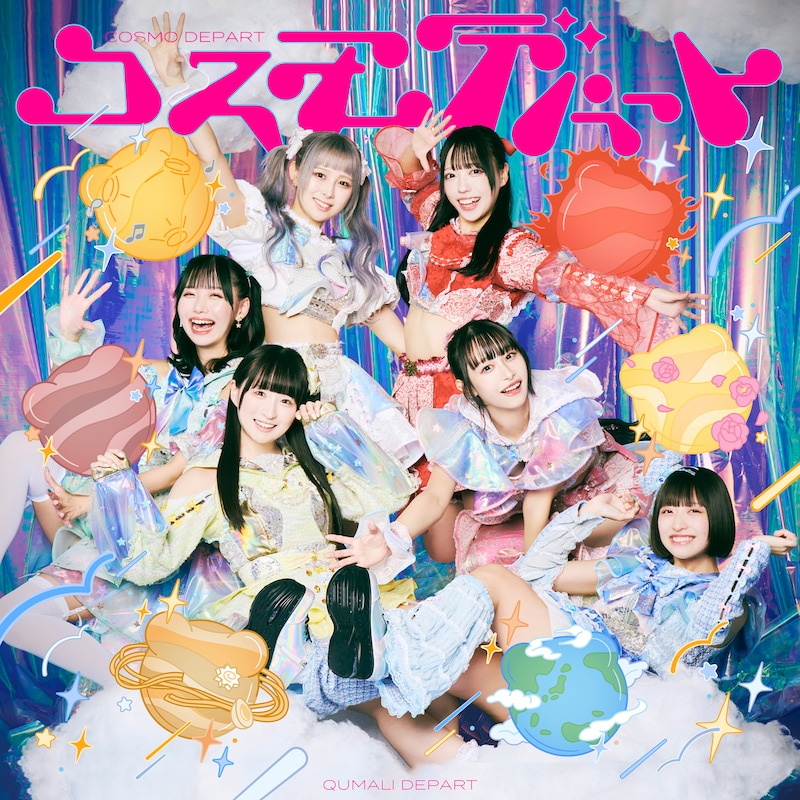 クマリデパート「コスモデパート」初回限定盤ジャケット