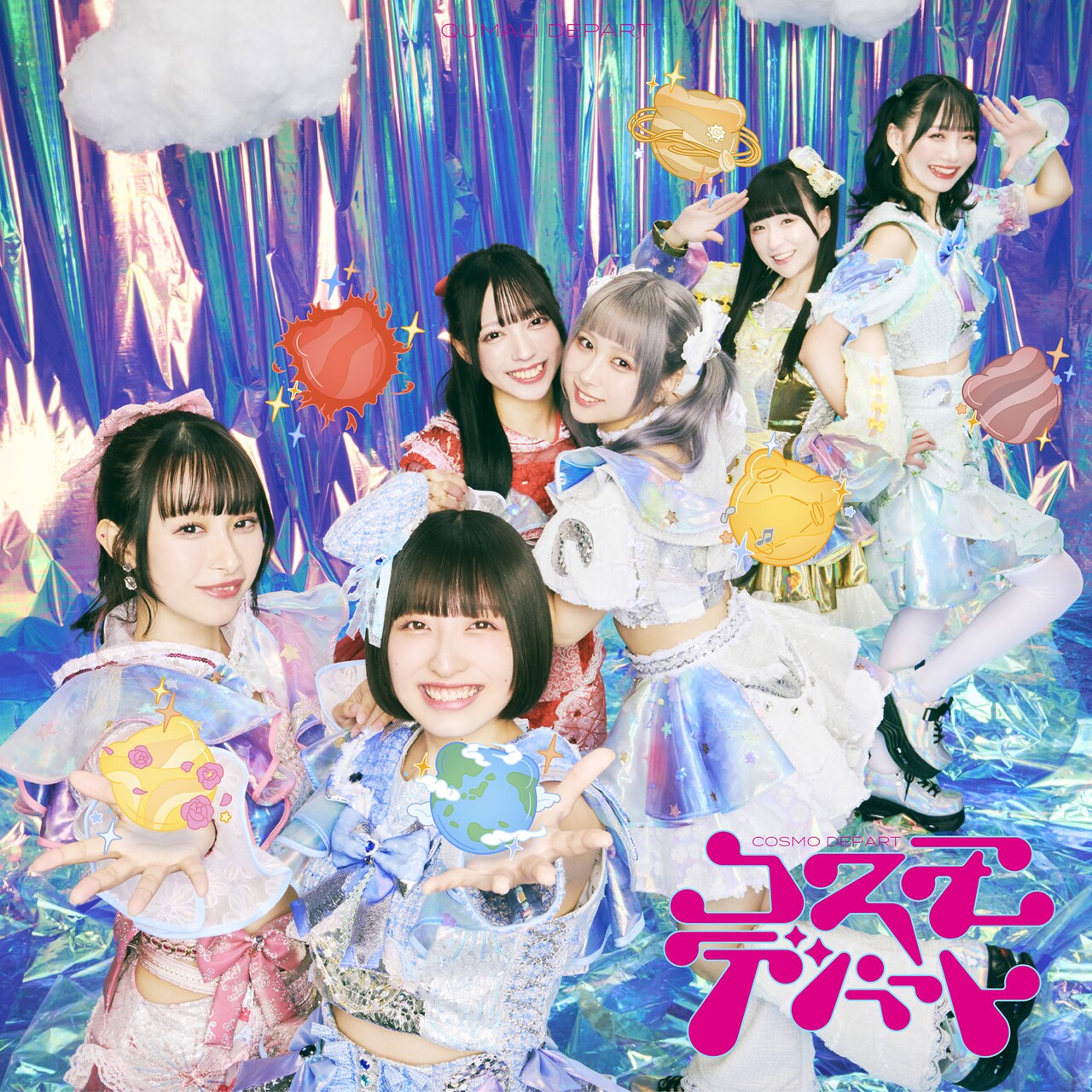 クマリデパート コスモデパート アルバム 初回限定盤全6種コンプリートセット クマリデパート3カ月連続リリース決定！第1弾は新アルバム「コスモ