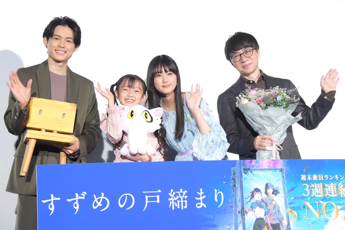 左から松村北斗（SixTONES）、山根あん、原菜乃華、新海誠監督。