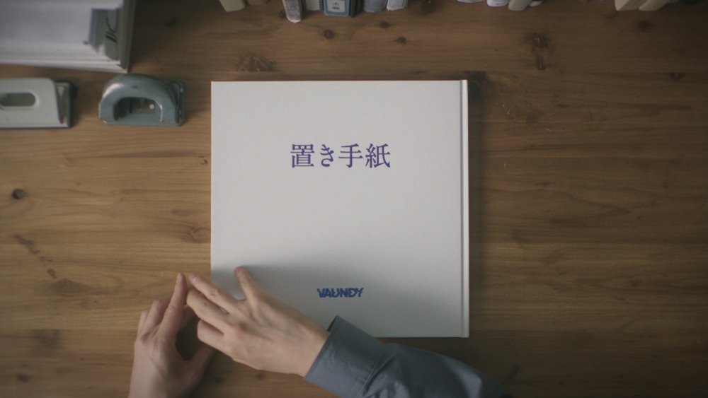 「置き手紙」ミュージックビデオより。