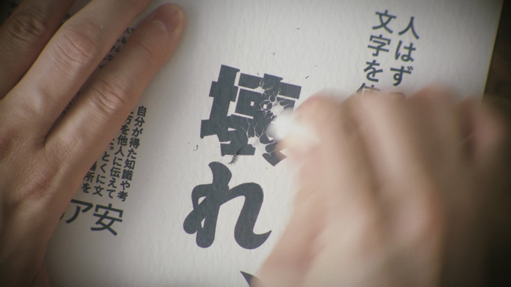 「置き手紙」ミュージックビデオより。