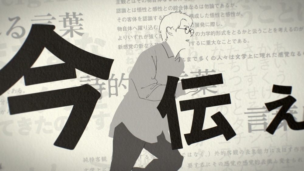 「置き手紙」ミュージックビデオより。