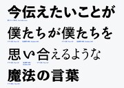 「置き手紙」ミュージックビデオ使用フォント。