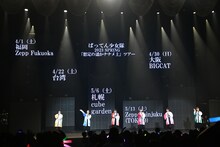 「ばってん少女隊2023 SPRING『想定の遥かナナメ上』ツアー」の開催決定を喜ぶばってん少女隊。