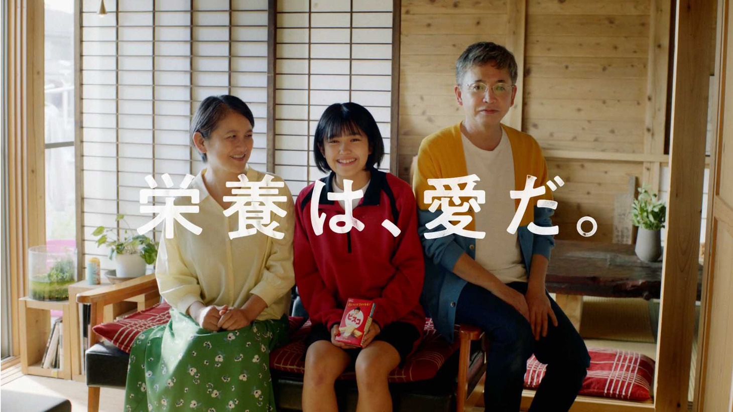 江崎グリコ「ビスコ」新Web CMのキービジュアル。