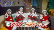 キャンペーン第3弾「クリスマス de HAPPY！キャンペーン」紹介動画より。(c)Seed&Flower LLC
