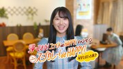 キャンペーン第2弾「スープカレー！ de HAPPY！キャンペーン」紹介動画より。(c)Seed&Flower LLC