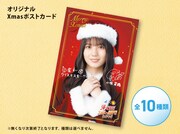 オリジナルXmasポストカード (c)Seed&Flower LLC