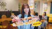 キャンペーン第2弾「スープカレー！ de HAPPY！キャンペーン」紹介動画より。(c)Seed&Flower LLC