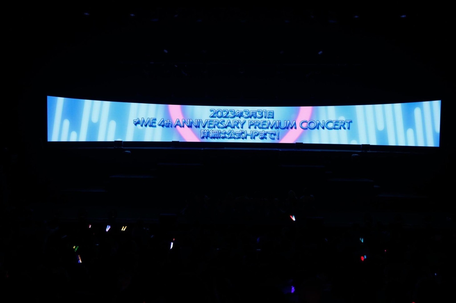 「4th ANNIVERSARY PREMIUM CONCERT」の開催を告げるサプライズ映像。(c)YOANI/KING RECORDS