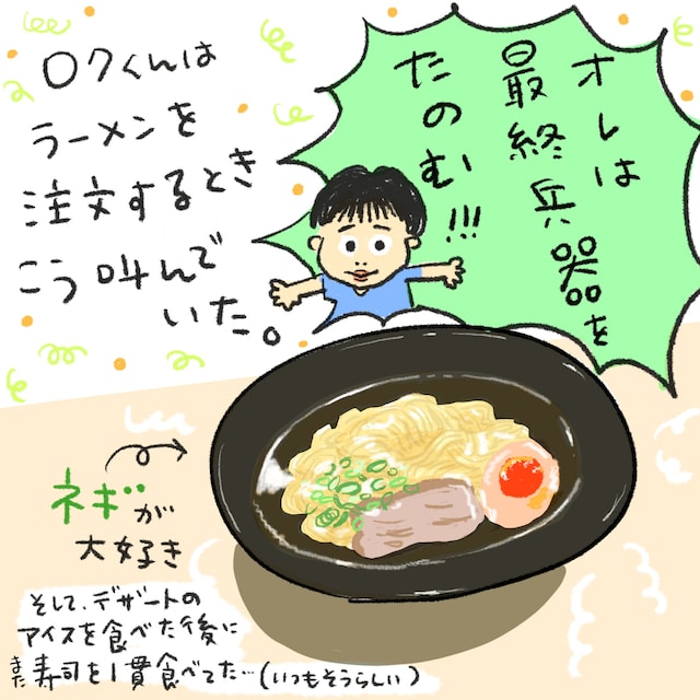 「オレは最終兵器をたのむ!!!」