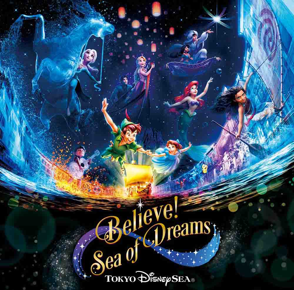 「東京ディズニーシー ビリーヴ！～シー・オブ・ドリームス～」ジャケット (c)Disney (c)Disney/Pixar