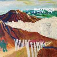 Bialystocks「ビアリストックス」アナログ盤ジャケット