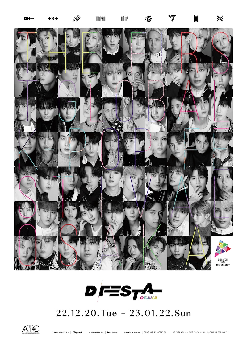 「D'FESTA OSAKA」告知ビジュアル