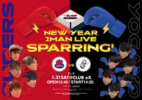 「FM FUJI つば男NIGHT presents『New Year 2Man Live Sparring』」告知ビジュアル