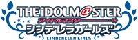 「アイドルマスター シンデレラガールズ」ロゴ
