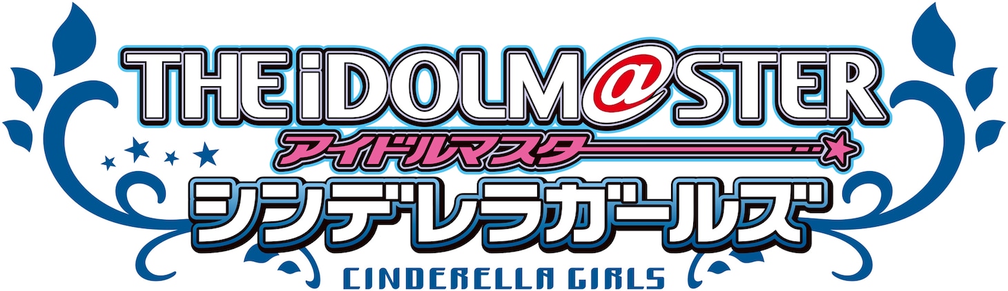 「アイドルマスター シンデレラガールズ」ロゴ