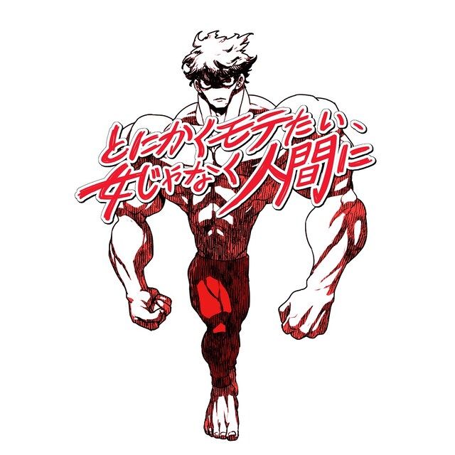 juJoe「とにかくモテたい、女じゃなく人間に」配信ジャケット