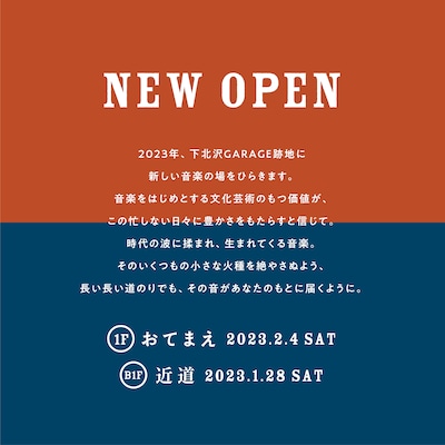 ライブハウス・近道とアコースティックバー・おてまえの告知ビジュアル。