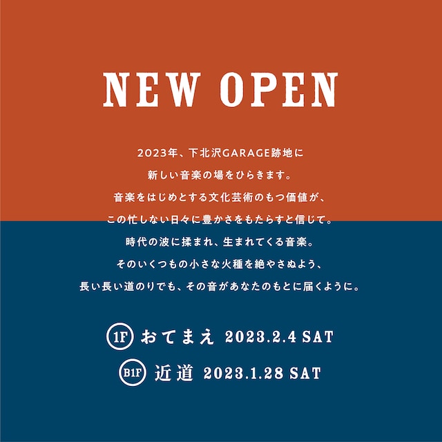 ライブハウス・近道とアコースティックバー・おてまえの告知ビジュアル。