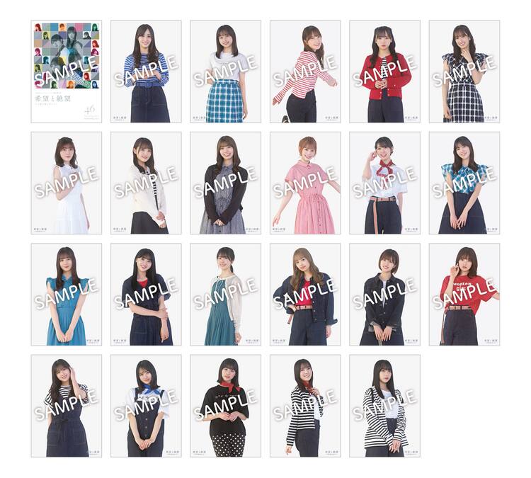 日向坂46、ドキュメンタリー映画「希望と絶望」Blu-ray / DVDの封入 
