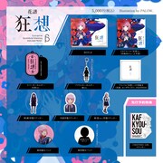 花譜「狂想β」BOX 内容