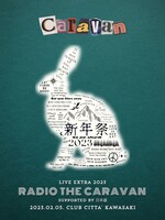 「Caravan LIVE EXTRA 2023 新年祭 ”Radio the Caravan” supported by日本盛」ビジュアル