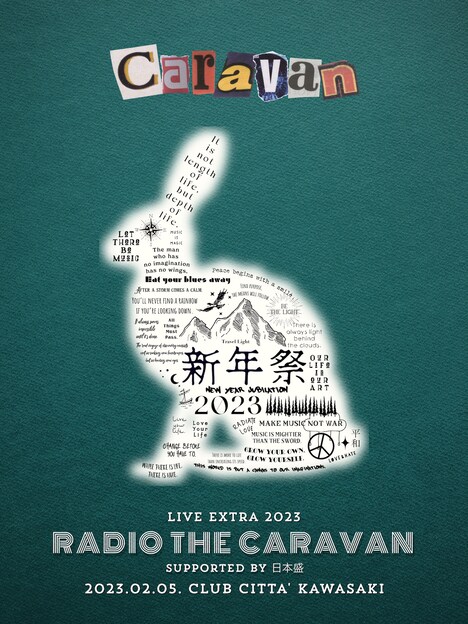 「Caravan LIVE EXTRA 2023 新年祭 ”Radio the Caravan” supported by日本盛」ビジュアル