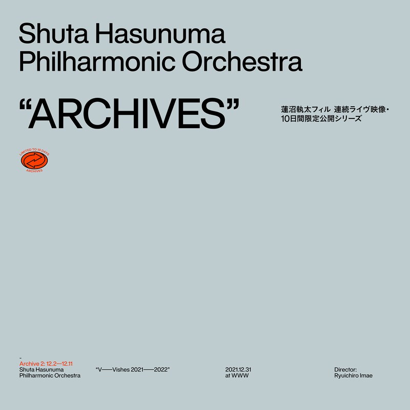 蓮沼執太フィル「ARCHIVES」第2弾ビジュアル