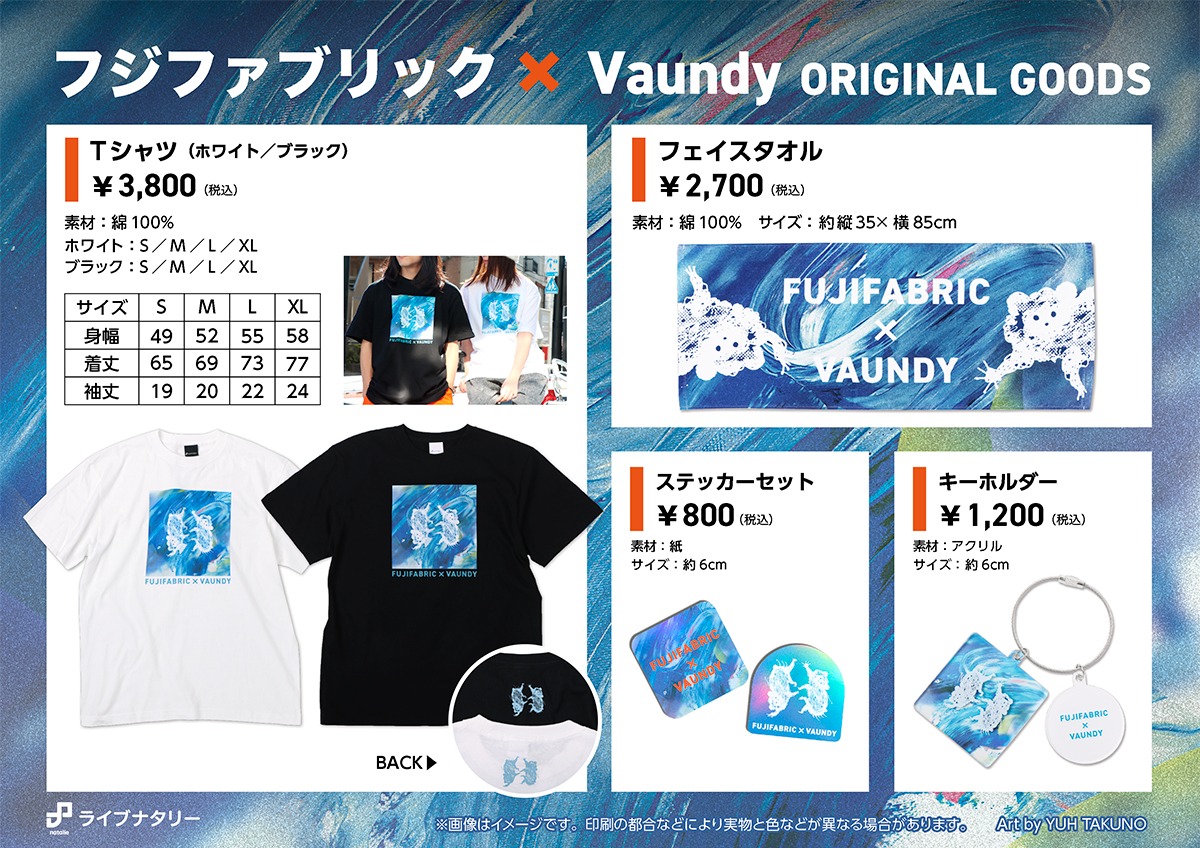「ライブナタリー “フジファブリック × Vaundy”」オリジナルグッズ一覧