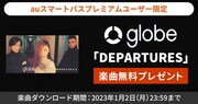 auスマートパスプレミアムでglobe「DEPARTURES」無料ダウンロード企画実施
