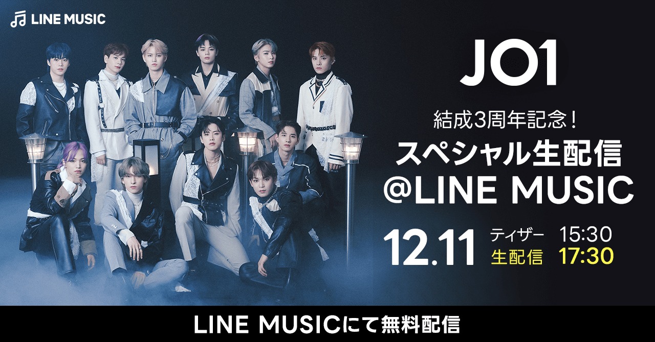 「結成3周年記念 JO1 スペシャル生配信@LINE MUSIC」ビジュアル