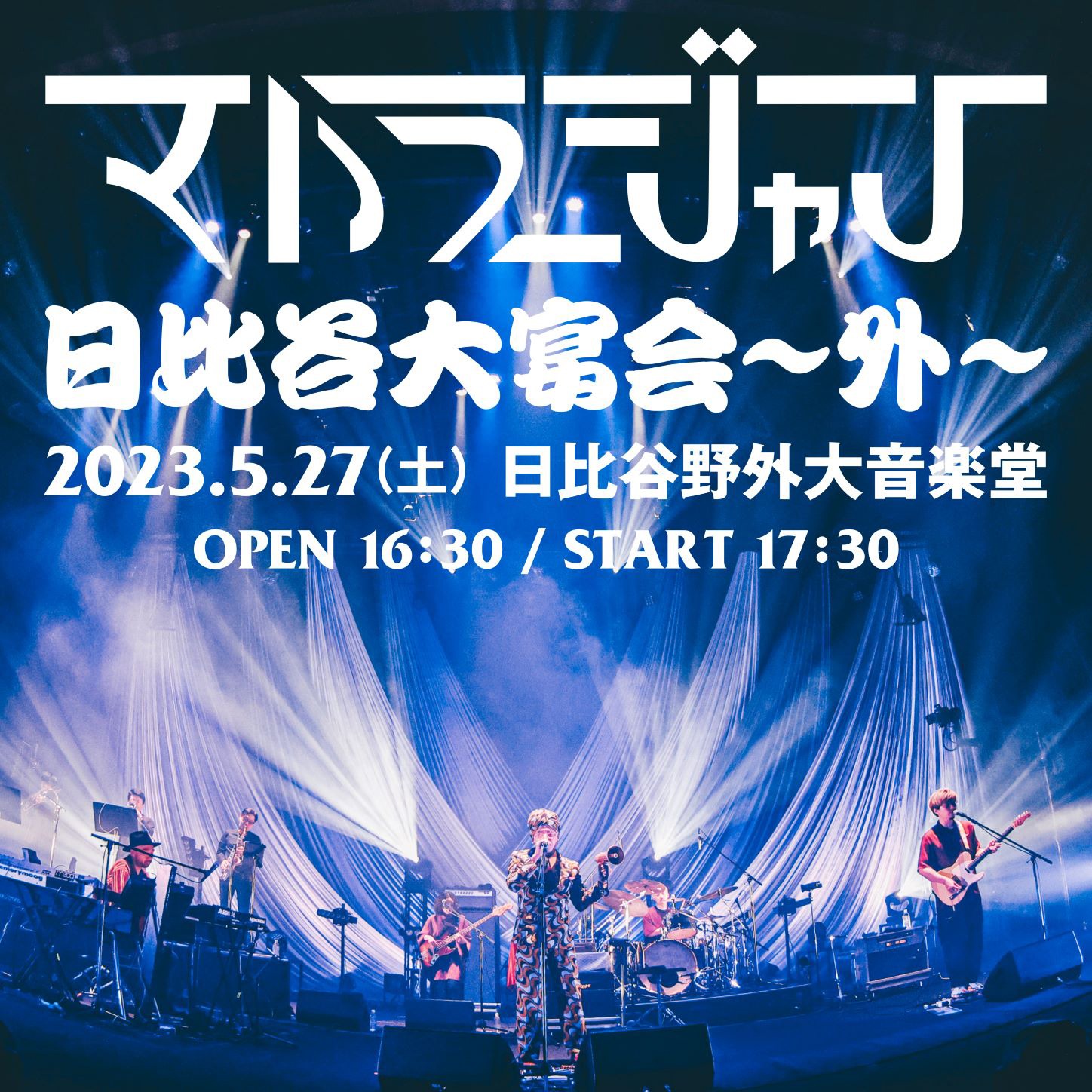 「マハラージャン ワンマンライブ『日比谷大宴会～外～』」告知画像