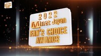 「2022 Meet Japan Fan's Choice Awards」ビジュアル