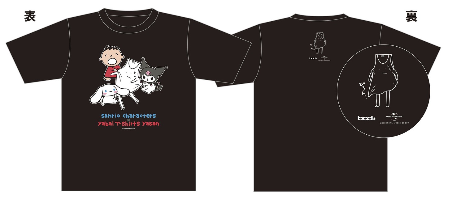 ヤバイTシャツ屋さん「Tank-top Flower for Friends」完全生産限定盤Tシャツ