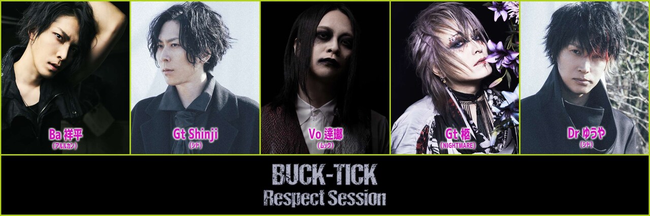 BUCK-TICK リストバンド BUCK-TICK リストバンド 2023.11.18 FT ONLY 豊洲 - メルカリ
